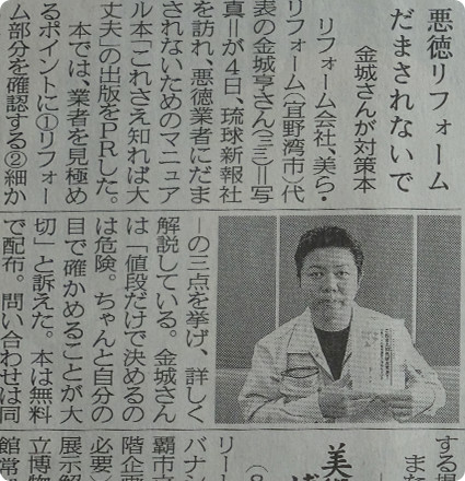 新聞掲載された冊子を無料で差し上げています！